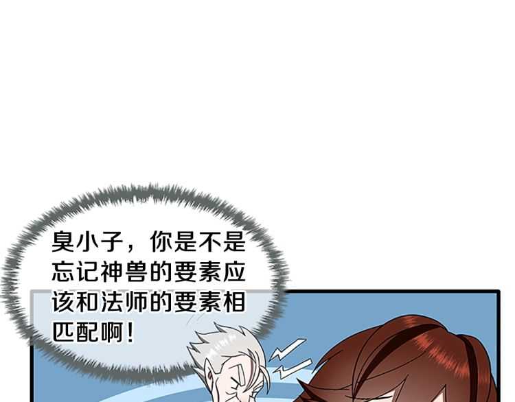 三岁开始做王者韩漫全集-第77话 长大的妹妹无删减无遮挡章节图片 