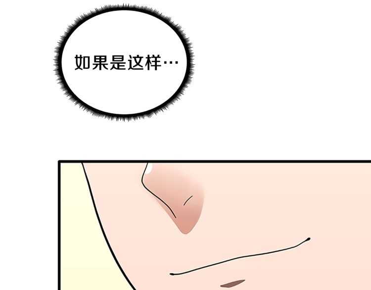 三岁开始做王者韩漫全集-第77话 长大的妹妹无删减无遮挡章节图片 