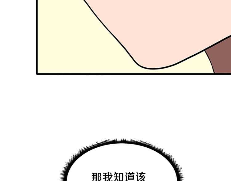 三岁开始做王者韩漫全集-第77话 长大的妹妹无删减无遮挡章节图片 