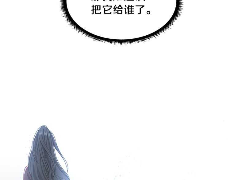 三岁开始做王者韩漫全集-第77话 长大的妹妹无删减无遮挡章节图片 