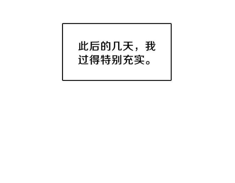 三岁开始做王者韩漫全集-第77话 长大的妹妹无删减无遮挡章节图片 