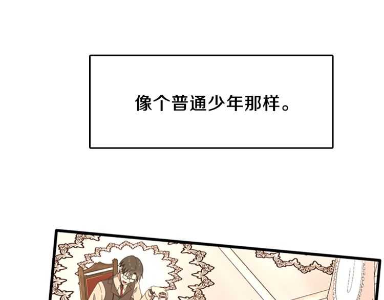 三岁开始做王者韩漫全集-第77话 长大的妹妹无删减无遮挡章节图片 