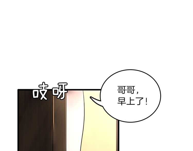 三岁开始做王者韩漫全集-第77话 长大的妹妹无删减无遮挡章节图片 