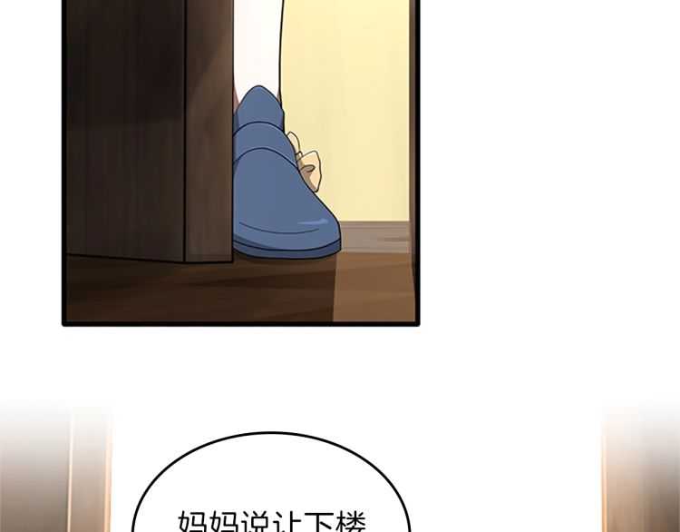 三岁开始做王者韩漫全集-第77话 长大的妹妹无删减无遮挡章节图片 