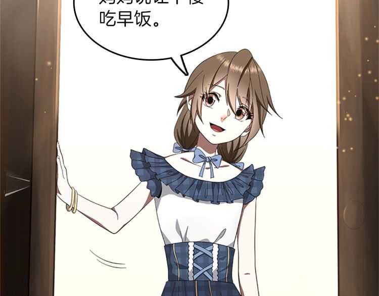 三岁开始做王者韩漫全集-第77话 长大的妹妹无删减无遮挡章节图片 