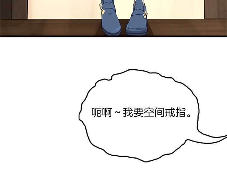 三岁开始做王者韩漫全集-第77话 长大的妹妹无删减无遮挡章节图片 