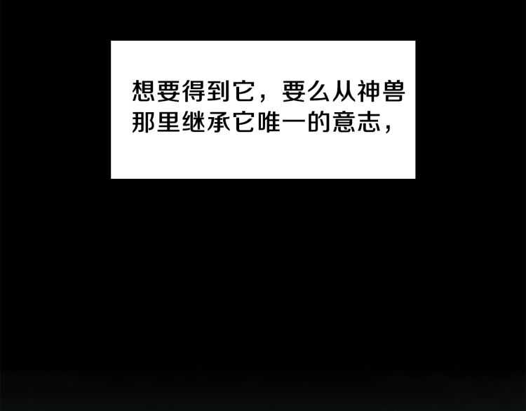 三岁开始做王者韩漫全集-第77话 长大的妹妹无删减无遮挡章节图片 