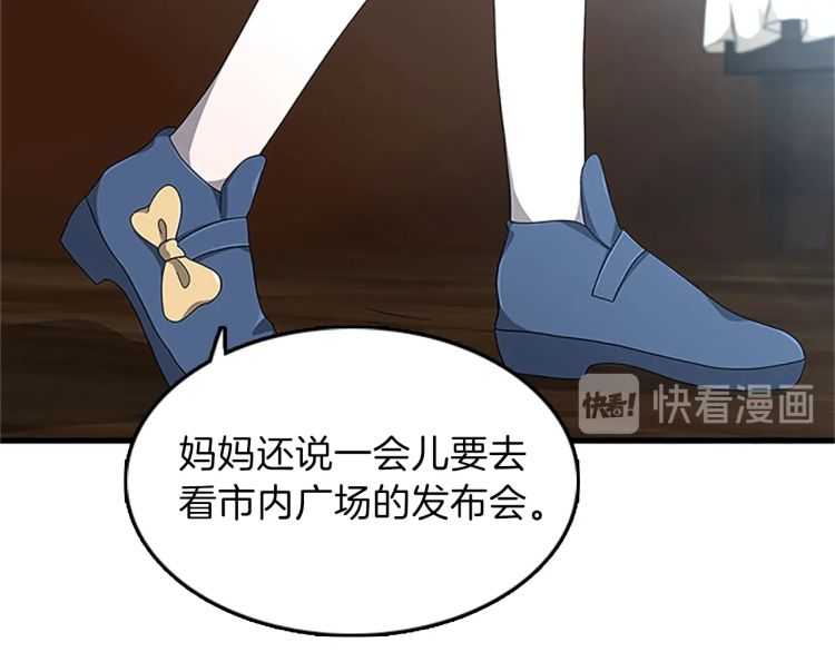 三岁开始做王者韩漫全集-第77话 长大的妹妹无删减无遮挡章节图片 