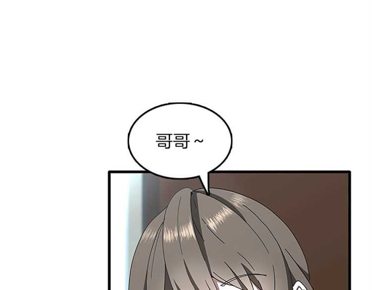 三岁开始做王者韩漫全集-第77话 长大的妹妹无删减无遮挡章节图片 