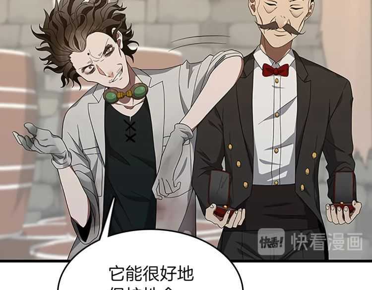 三岁开始做王者韩漫全集-第78话 新大陆无删减无遮挡章节图片 