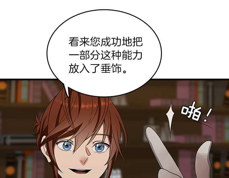 三岁开始做王者韩漫全集-第78话 新大陆无删减无遮挡章节图片 