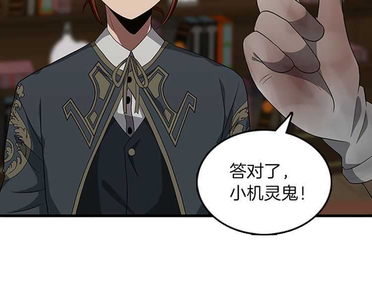三岁开始做王者韩漫全集-第78话 新大陆无删减无遮挡章节图片 