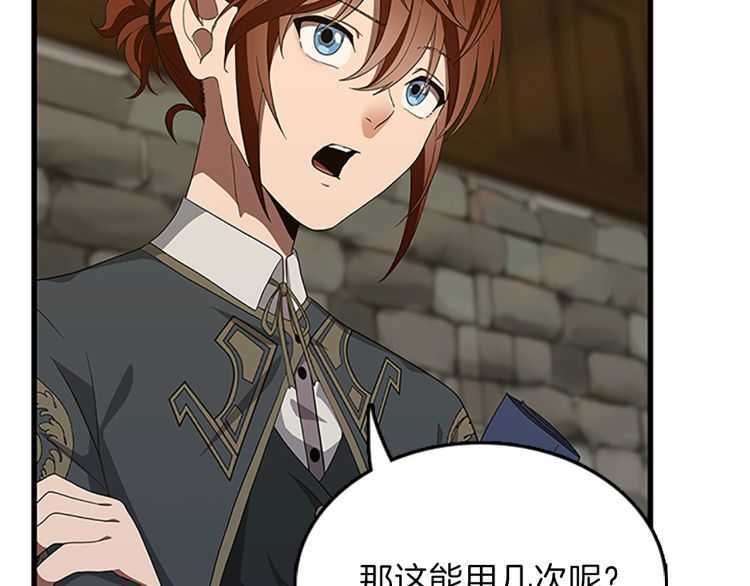 三岁开始做王者韩漫全集-第78话 新大陆无删减无遮挡章节图片 