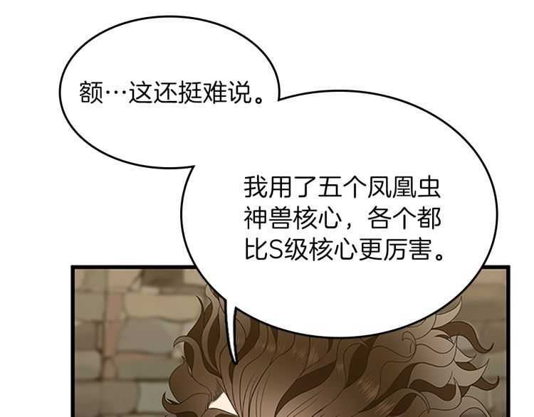 三岁开始做王者韩漫全集-第78话 新大陆无删减无遮挡章节图片 