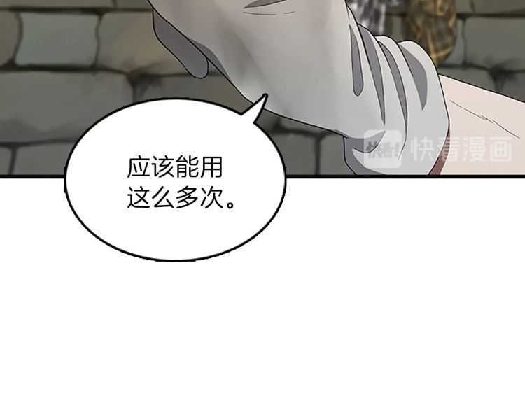 三岁开始做王者韩漫全集-第78话 新大陆无删减无遮挡章节图片 