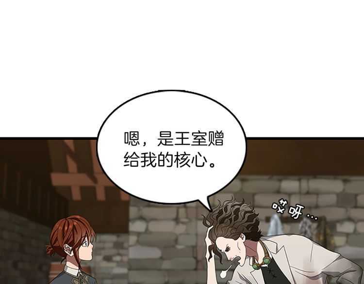 三岁开始做王者韩漫全集-第78话 新大陆无删减无遮挡章节图片 