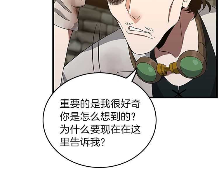 三岁开始做王者韩漫全集-第78话 新大陆无删减无遮挡章节图片 