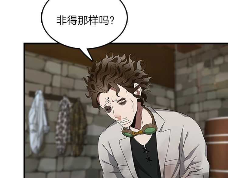 三岁开始做王者韩漫全集-第78话 新大陆无删减无遮挡章节图片 