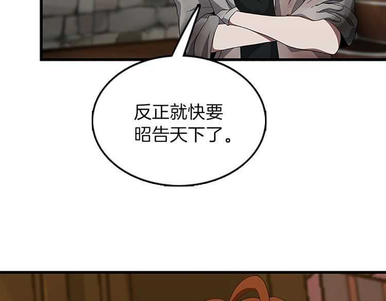 三岁开始做王者韩漫全集-第78话 新大陆无删减无遮挡章节图片 