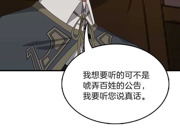 三岁开始做王者韩漫全集-第78话 新大陆无删减无遮挡章节图片 