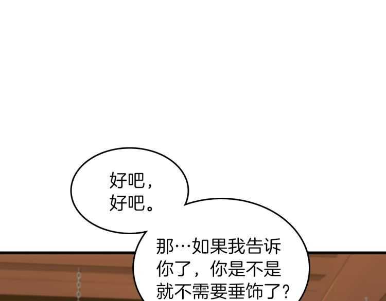 三岁开始做王者韩漫全集-第78话 新大陆无删减无遮挡章节图片 