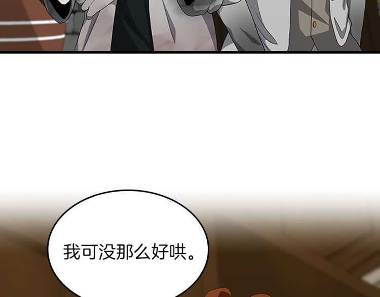 三岁开始做王者韩漫全集-第78话 新大陆无删减无遮挡章节图片 