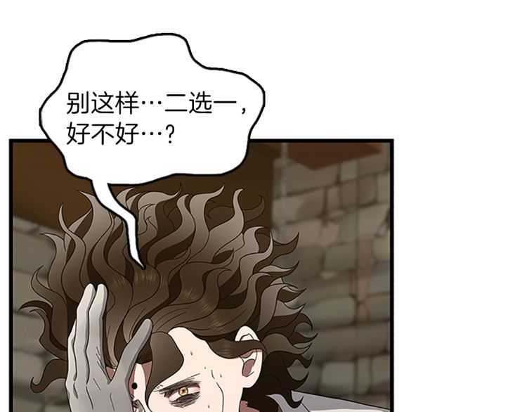 三岁开始做王者韩漫全集-第78话 新大陆无删减无遮挡章节图片 