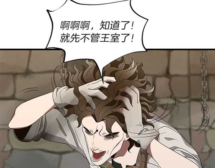 三岁开始做王者韩漫全集-第78话 新大陆无删减无遮挡章节图片 