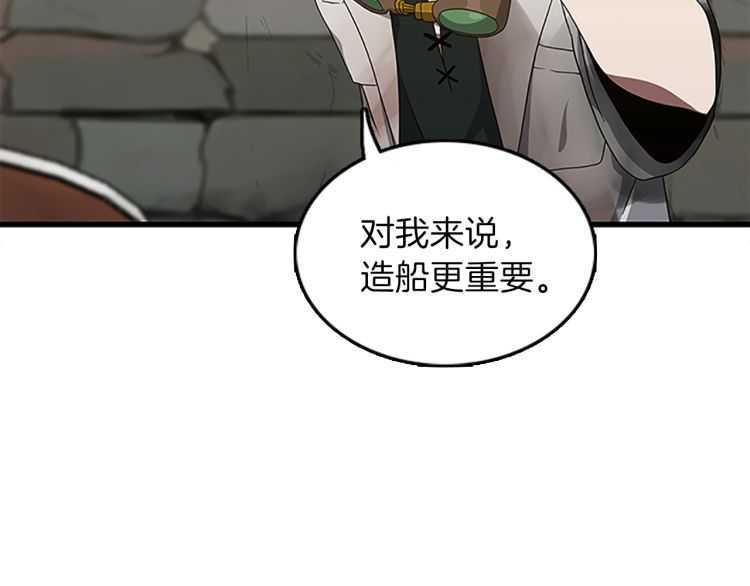 三岁开始做王者韩漫全集-第78话 新大陆无删减无遮挡章节图片 