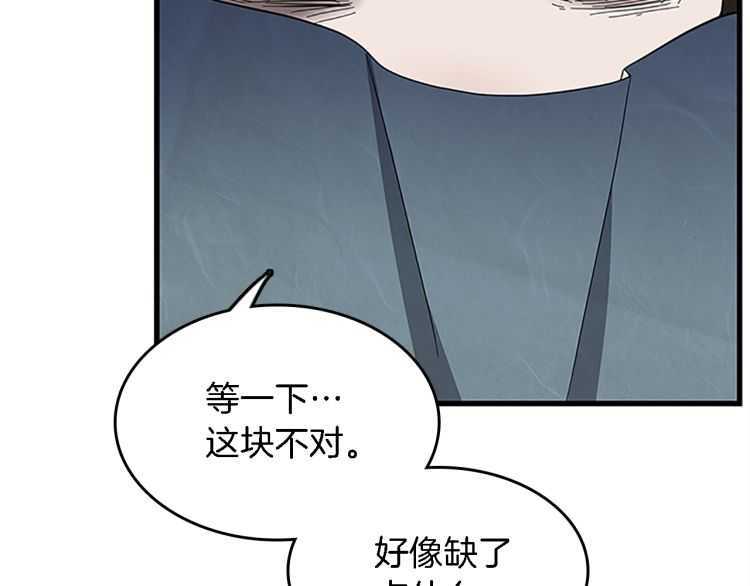 三岁开始做王者韩漫全集-第78话 新大陆无删减无遮挡章节图片 