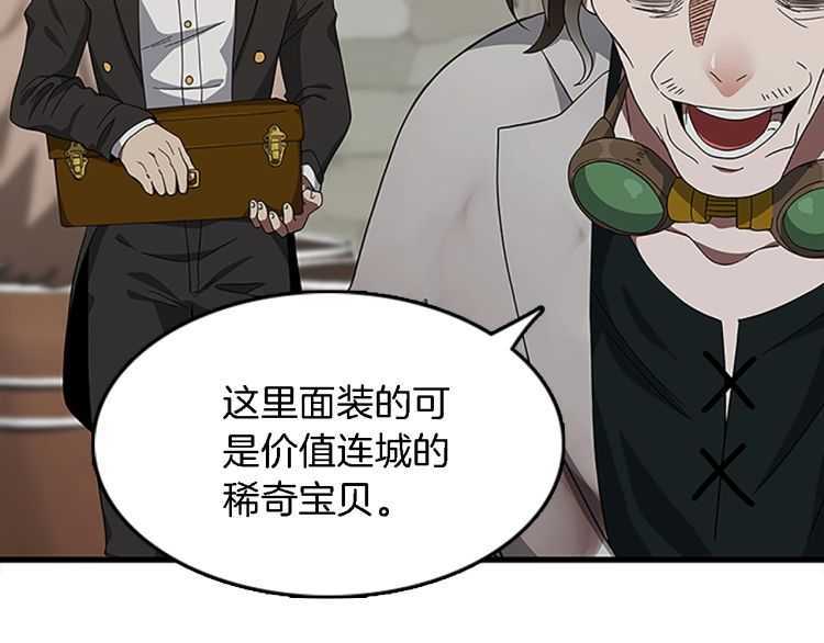 三岁开始做王者韩漫全集-第78话 新大陆无删减无遮挡章节图片 