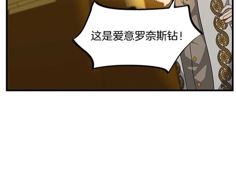 三岁开始做王者韩漫全集-第78话 新大陆无删减无遮挡章节图片 