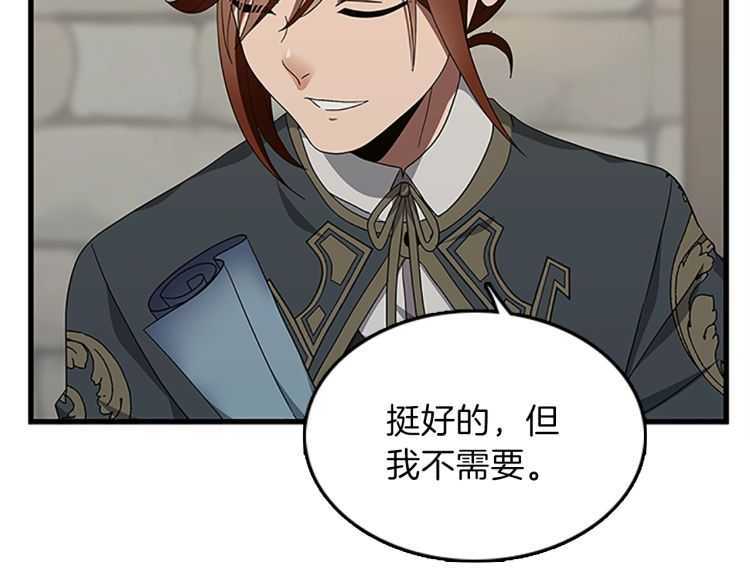 三岁开始做王者韩漫全集-第78话 新大陆无删减无遮挡章节图片 