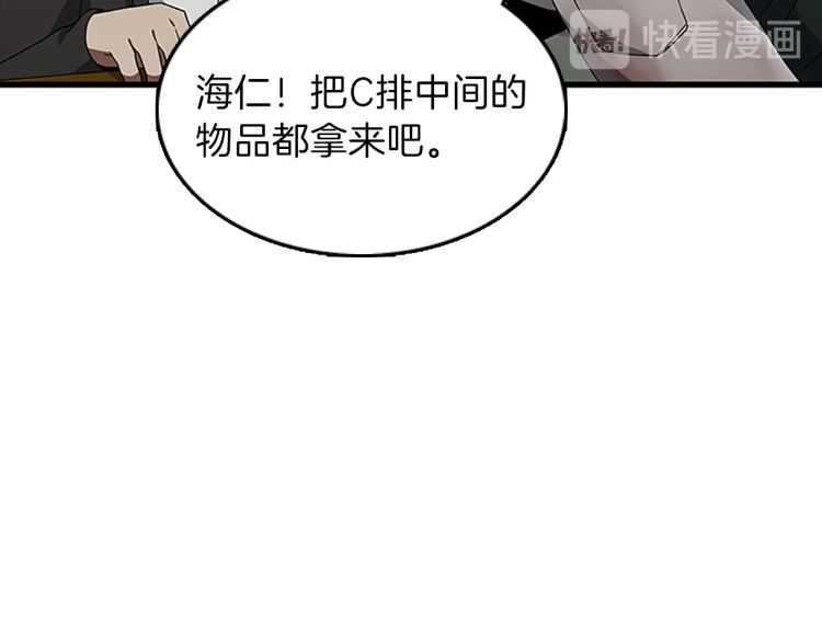 三岁开始做王者韩漫全集-第78话 新大陆无删减无遮挡章节图片 