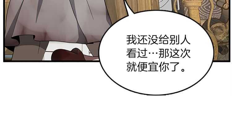 三岁开始做王者韩漫全集-第78话 新大陆无删减无遮挡章节图片 