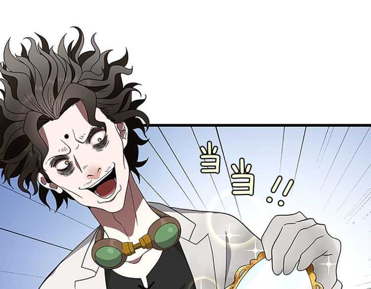 三岁开始做王者韩漫全集-第78话 新大陆无删减无遮挡章节图片 