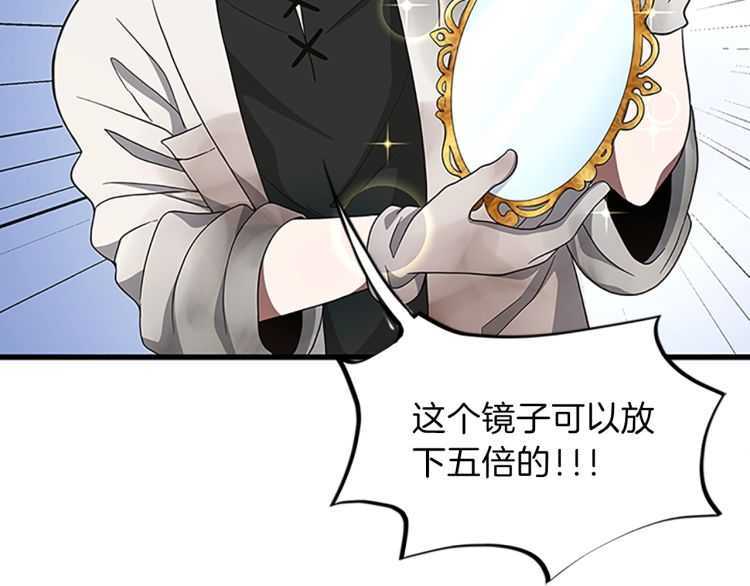三岁开始做王者韩漫全集-第78话 新大陆无删减无遮挡章节图片 