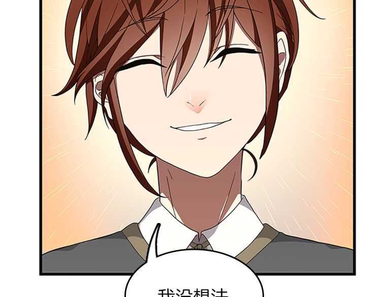 三岁开始做王者韩漫全集-第78话 新大陆无删减无遮挡章节图片 