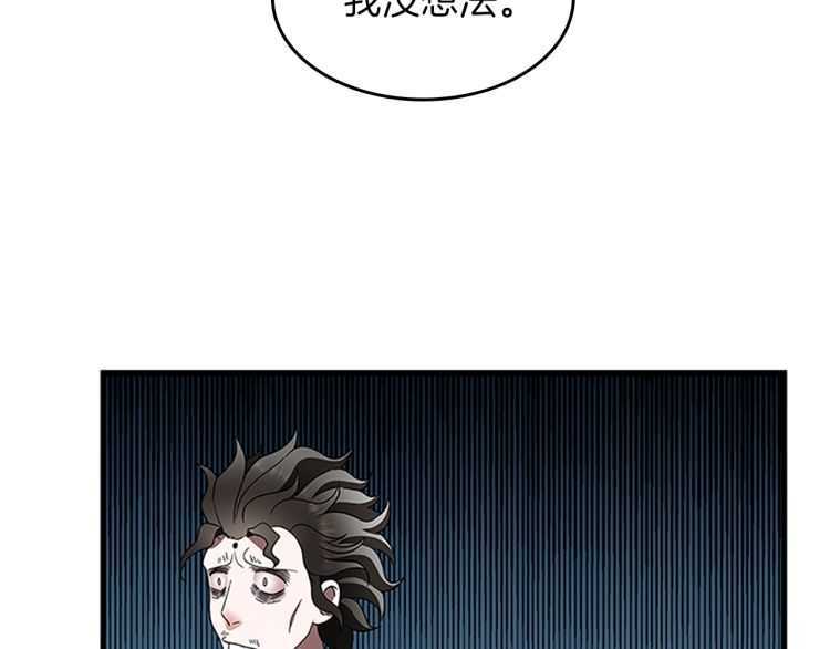 三岁开始做王者韩漫全集-第78话 新大陆无删减无遮挡章节图片 