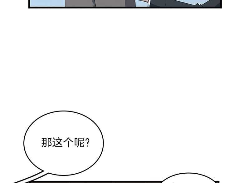 三岁开始做王者韩漫全集-第78话 新大陆无删减无遮挡章节图片 