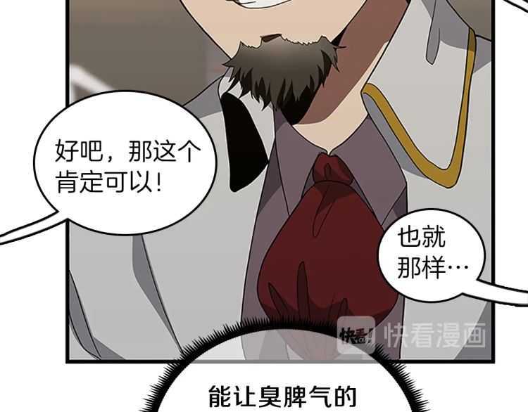 三岁开始做王者韩漫全集-第78话 新大陆无删减无遮挡章节图片 