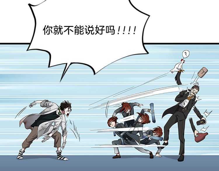 三岁开始做王者韩漫全集-第78话 新大陆无删减无遮挡章节图片 