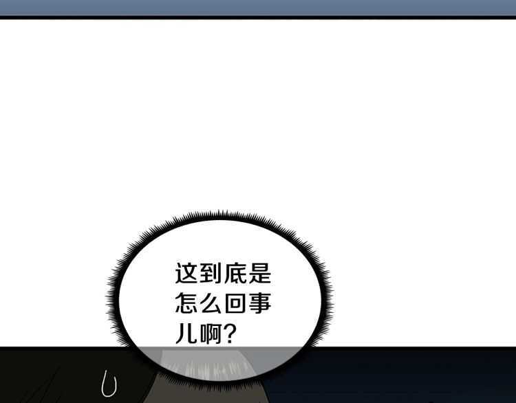 三岁开始做王者韩漫全集-第78话 新大陆无删减无遮挡章节图片 