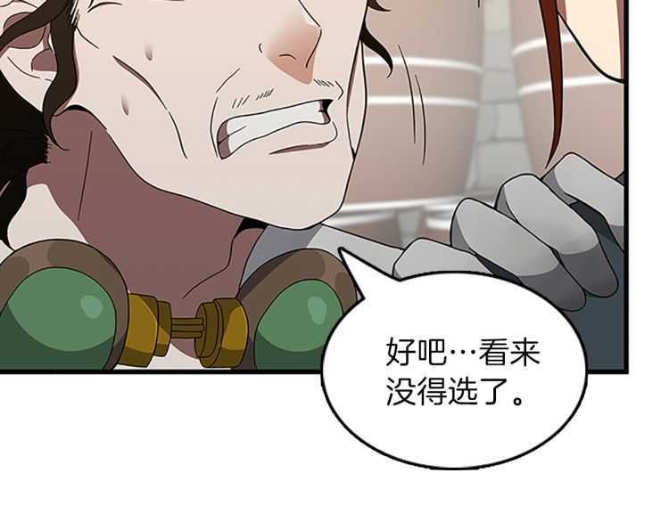 三岁开始做王者韩漫全集-第78话 新大陆无删减无遮挡章节图片 