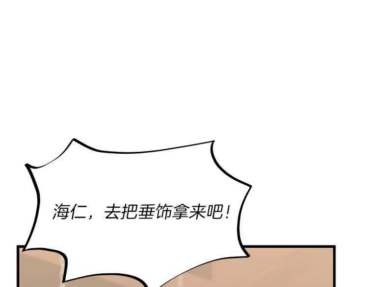 三岁开始做王者韩漫全集-第78话 新大陆无删减无遮挡章节图片 