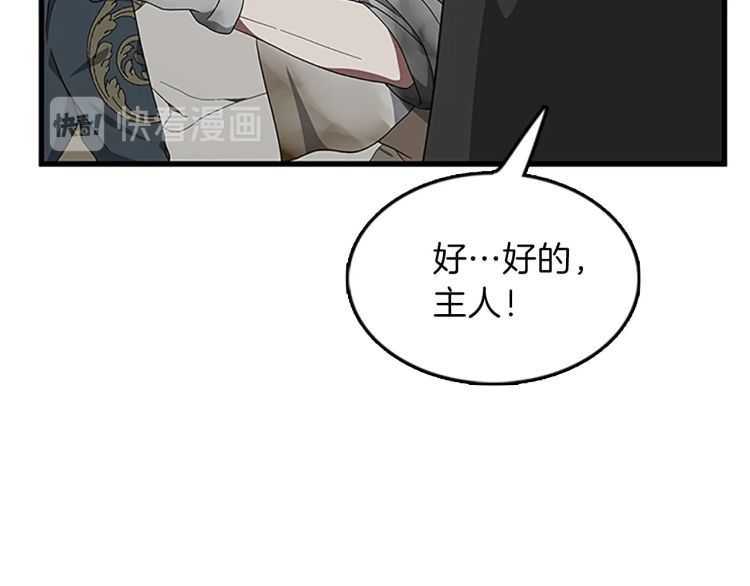 三岁开始做王者韩漫全集-第78话 新大陆无删减无遮挡章节图片 