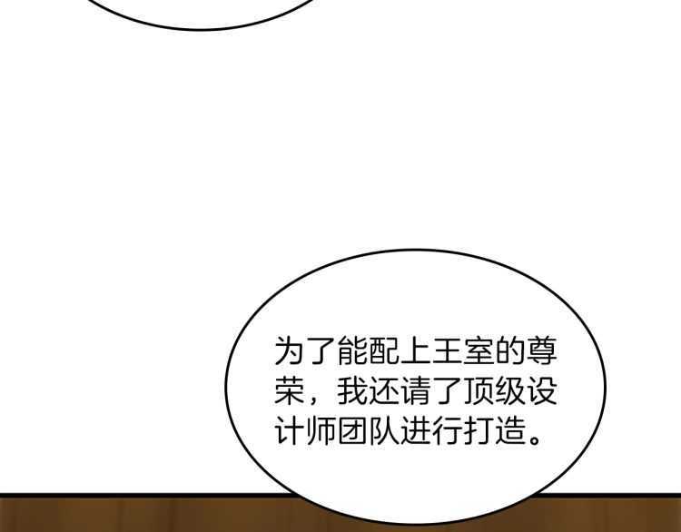 三岁开始做王者韩漫全集-第78话 新大陆无删减无遮挡章节图片 