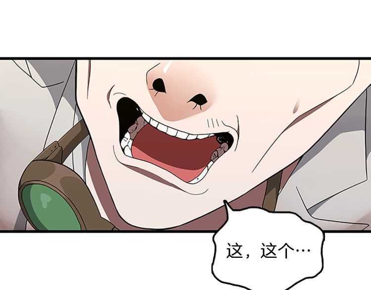 三岁开始做王者韩漫全集-第78话 新大陆无删减无遮挡章节图片 