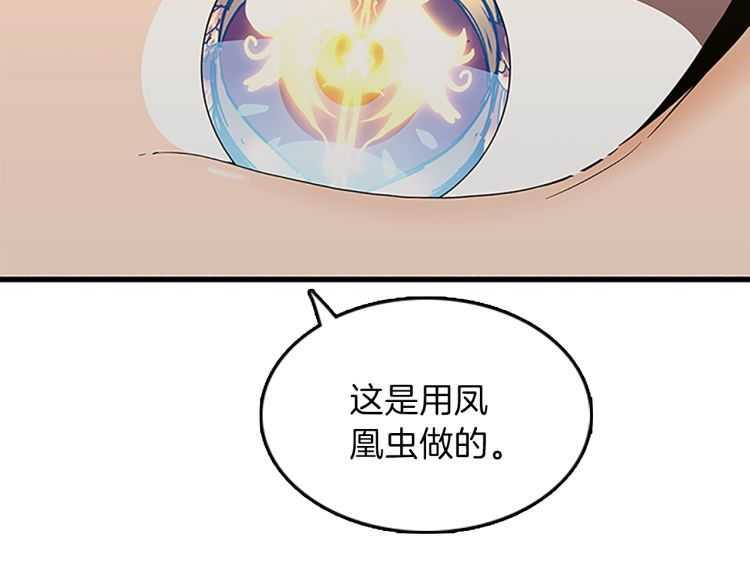 三岁开始做王者韩漫全集-第78话 新大陆无删减无遮挡章节图片 