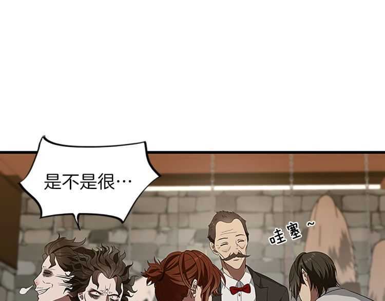 三岁开始做王者韩漫全集-第78话 新大陆无删减无遮挡章节图片 